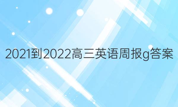 2021-2022ӢܱgͼƬ