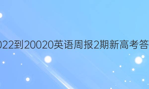 2022-20020Ӣܱ2¸߿ͼƬ