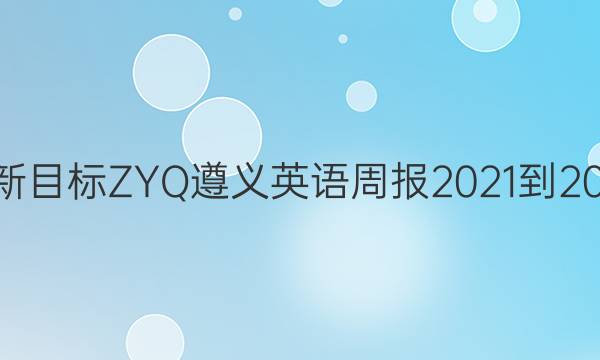 꼶ĿZYQӢܱ2021-2022ͼƬ