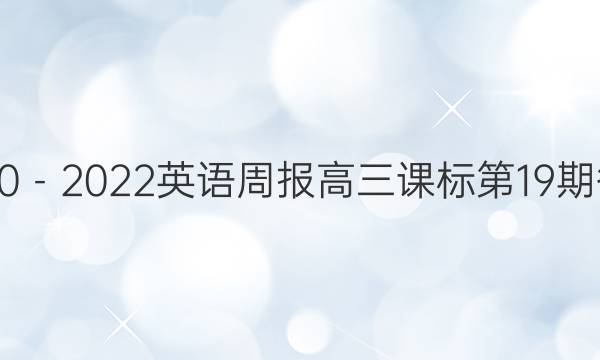 20202022Ӣܱα19ڴͼƬ
