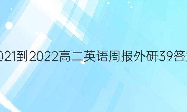 2021-2022߶Ӣܱ39ͼƬ