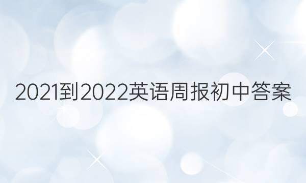 2021-2022ӢܱдͼƬ