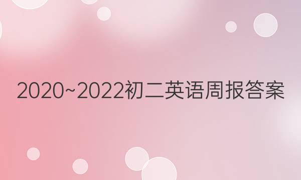 2020~2022ӢܱͼƬ
