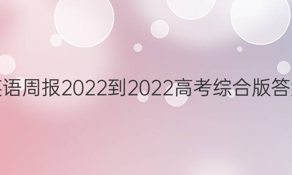 Ӣܱ2022-2022߿ۺϰͼƬ