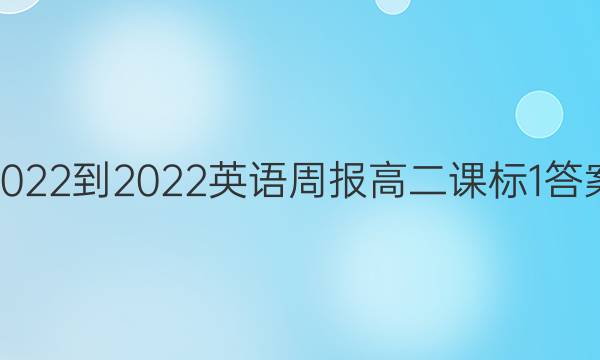 2022-2022Ӣܱ߶α1ͼƬ