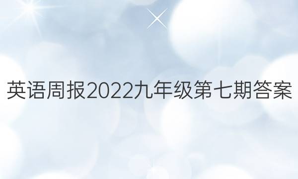Ӣܱ2022꼶ڴͼƬ