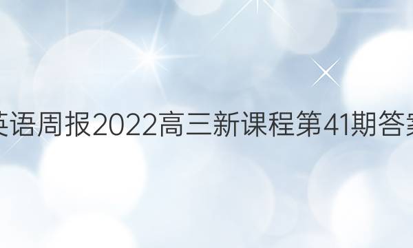 Ӣܱ2022¿γ̵41ڴͼƬ