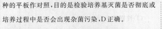 英语周报高一新课标382020——2021答案图片