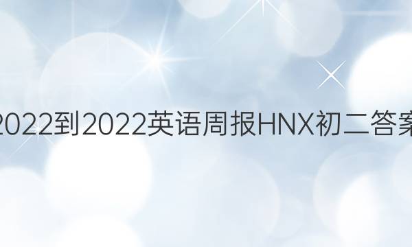 2022-2022ӢܱHNXͼƬ