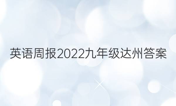 Ӣܱ2022꼶ݴͼƬ
