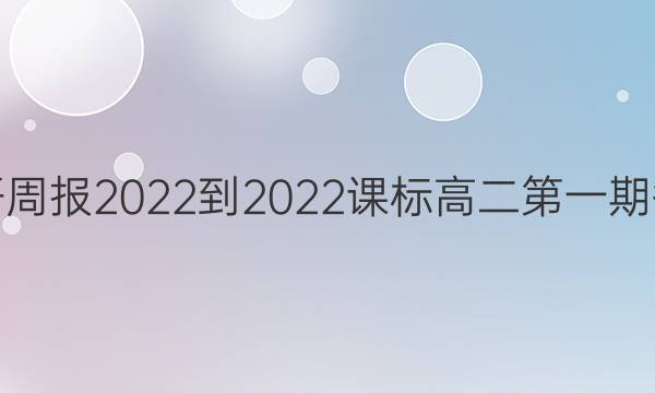 Ӣܱ2022-2022α߶һڴͼƬ