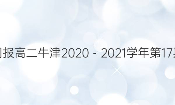 Ӣܱ߶ţ 20202021ѧ17ڴͼƬ
