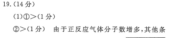 英语周报2022-2022高二OT答案图片