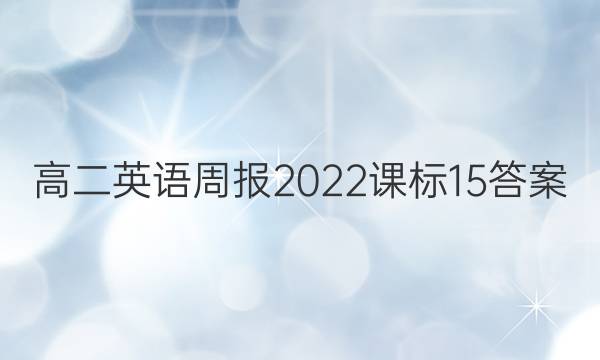 ߶Ӣܱ2022α15ͼƬ