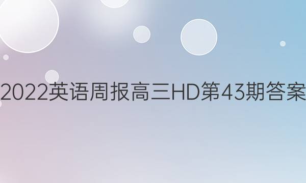 2022ӢܱHD43ڴͼƬ
