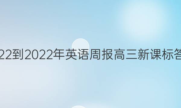 2022-2022Ӣܱ¿αͼƬ