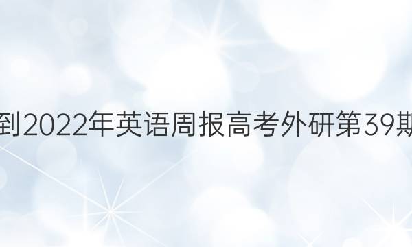 2021-2022Ӣܱ߿е39ڴͼƬ