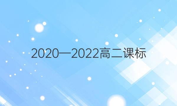 20202022߶α꣨XNӢܱ30ڴͼƬ