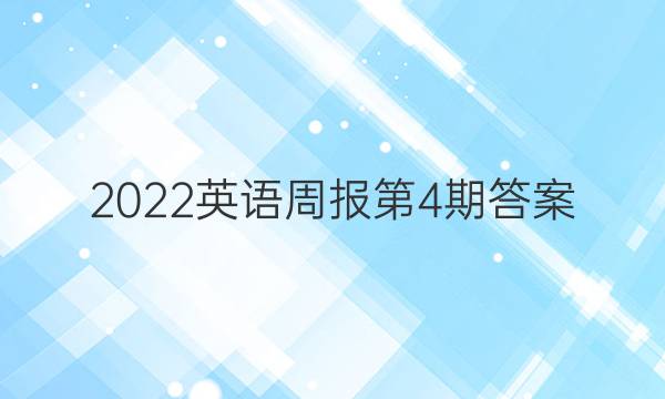 2022Ӣܱ4ڴͼƬ