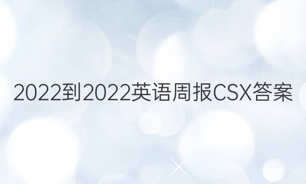 2022-2022ӢܱCSXͼƬ