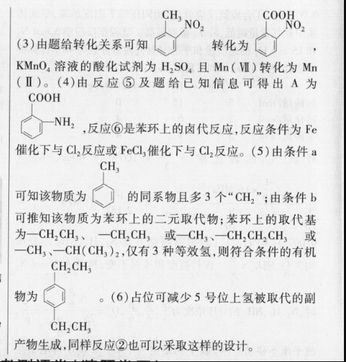 2021-2022高三英语周报答案图片