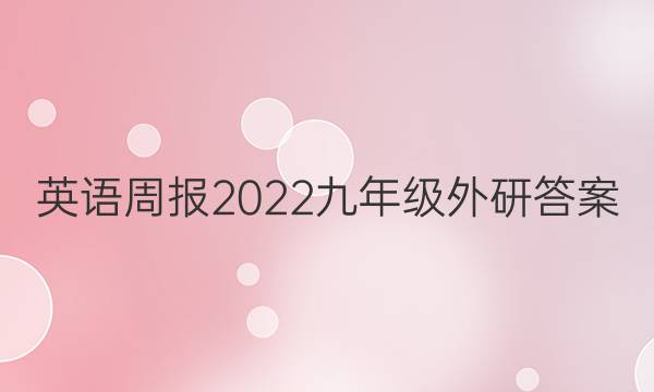 Ӣܱ2022꼶дͼƬ