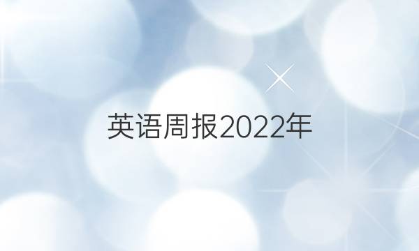 Ӣܱ2022꣬һ²ͼƬ