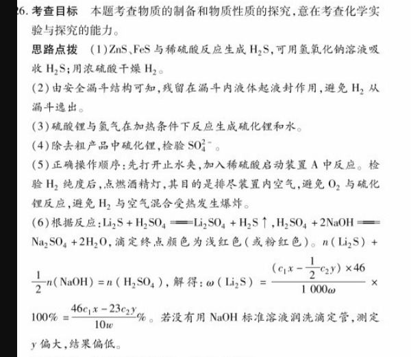 2021-2022 英语周报七年级新目标（CQY）答案图片