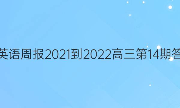 ѧӢܱ2021-202214ڴͼƬ