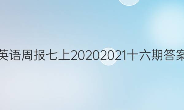 Ӣܱ2020 2021ʮڴͼƬ