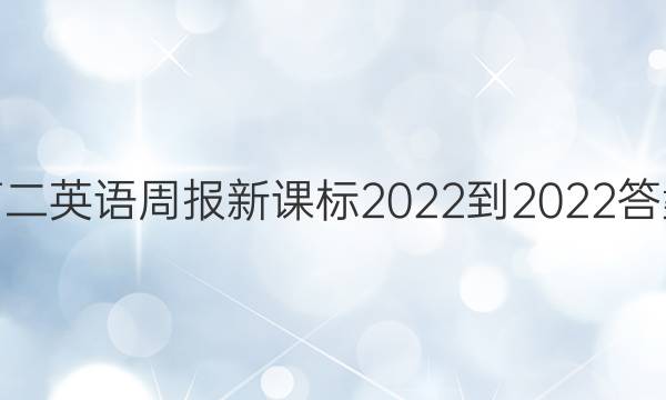 ߶Ӣܱ¿α2022-2022ͼƬ