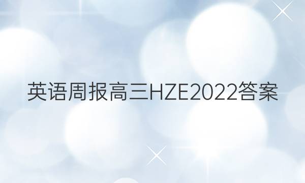 ӢܱHZE2022ͼƬ