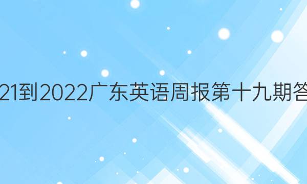 2021-2022㶫ӢܱʮڴͼƬ