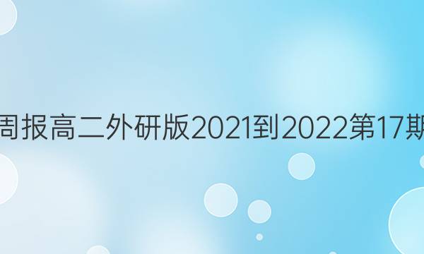 Ӣܱ߶а2021-202217ڴͼƬ