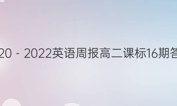 20202022Ӣܱ߶α16ڴͼƬ