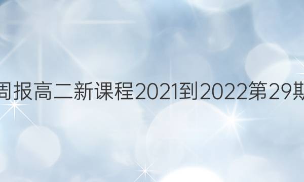 Ӣܱ߶¿γ2021-202229ڴͼƬ