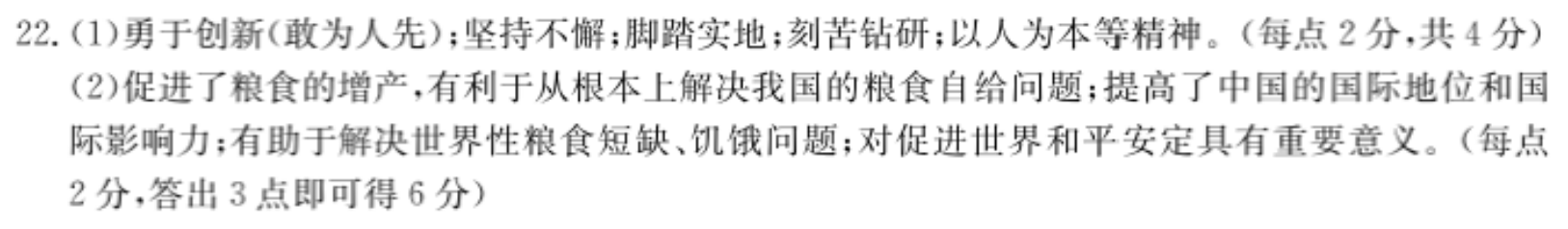 2021-2022英语周报高二新课程第15期答案图片