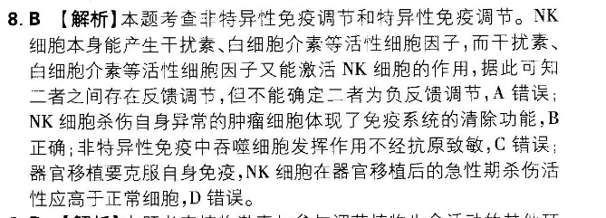 英语周报2020—2021高三第十一期答案图片