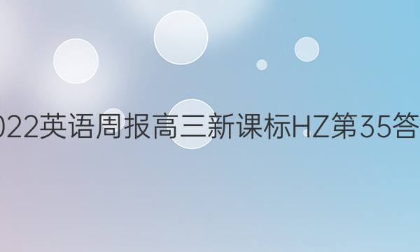 2022Ӣܱ¿αHZ35ͼƬ