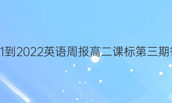 2021-2022Ӣܱ߶αڴͼƬ