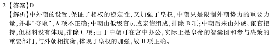 2020到2022英语周报高二课标综合第21期答案图片