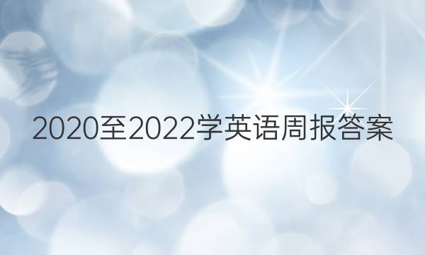 20202022ѧӢܱͼƬ