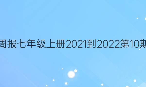Ӣܱ꼶ϲ2021-202210ڴͼƬ