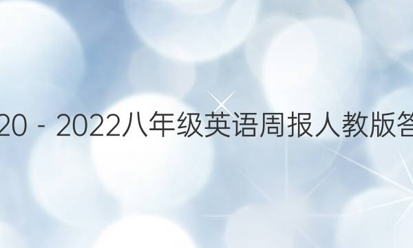 20202022꼶Ӣܱ˽̰ͼƬ