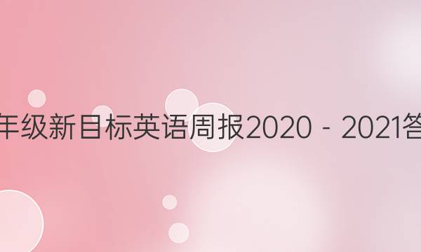 꼶ĿӢܱ20202021ͼƬ