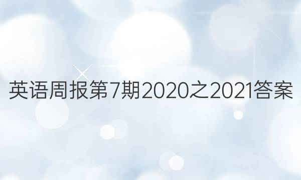Ӣܱ72020֮2021ͼƬ