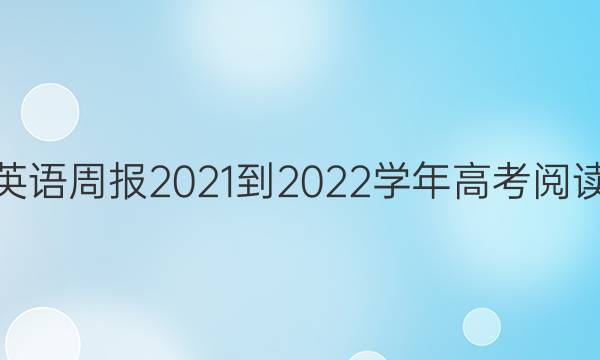 Ӣܱ2021-2022ѧ߿Ķۺϣ¸߿ͼƬ