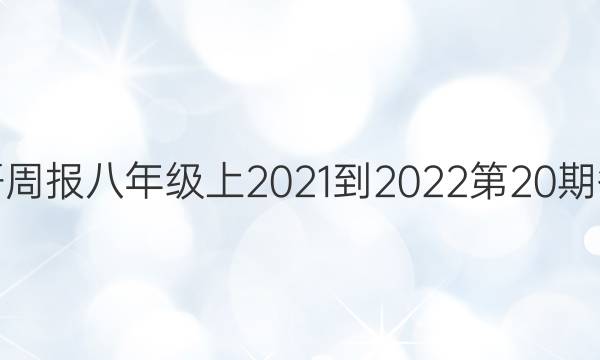 Ӣܱ꼶2021-202220ڴͼƬ