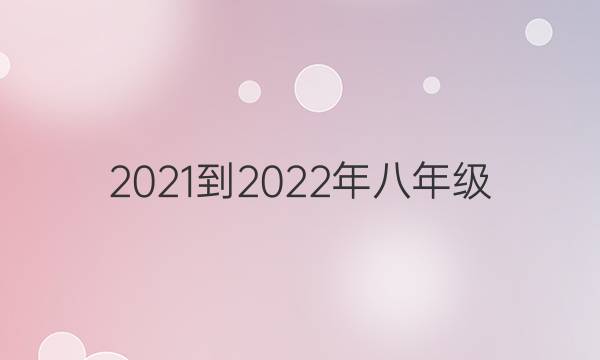 2021-2022꼶JYYӢܱͼƬ