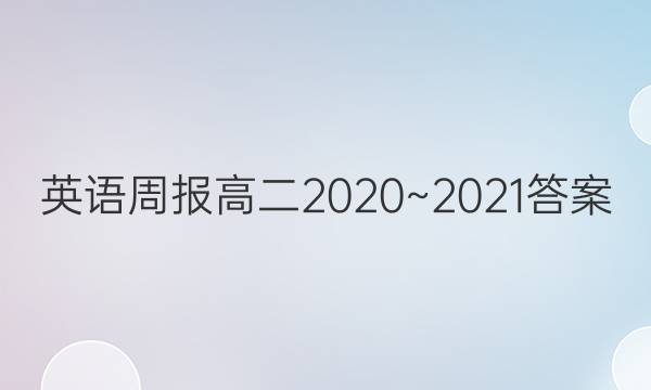 Ӣܱ߶2020~2021ͼƬ